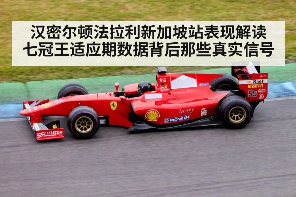 Ferrari Formula 1 car racing